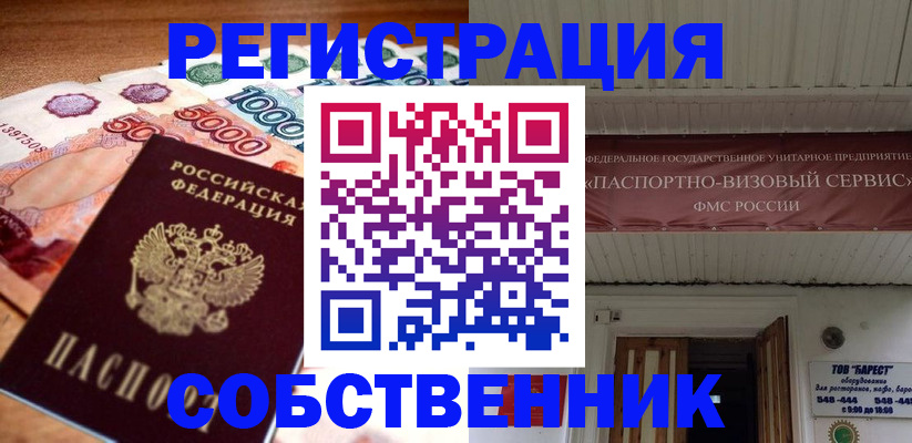 временная регистрация адрес в Чистополье